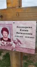 Захоронение ID 1333547