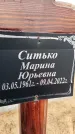 Захоронение ID 1333556