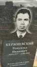 Захоронение ID 1333558