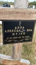 Захоронение ID 1333563