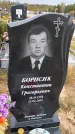 Захоронение ID 1333564