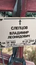 Захоронение ID 1333566