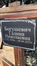 Захоронение ID 1333572