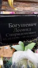Захоронение ID 1333573