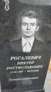 Захоронение ID 1333574