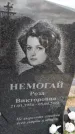 Захоронение ID 1333575