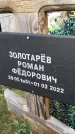 Захоронение ID 1333579
