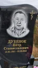 Захоронение ID 1333580