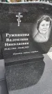 Захоронение ID 1333583