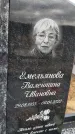 Захоронение ID 1333584
