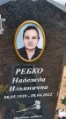 Захоронение ID 1333586