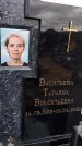 Захоронение ID 1333587