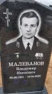Захоронение ID 1333589
