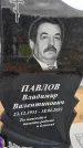 Захоронение ID 1333591