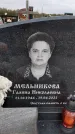 Захоронение ID 1333592