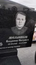 Захоронение ID 1333593