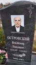 Захоронение ID 1333595