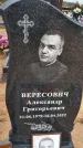 Захоронение ID 1333600