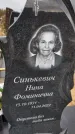 Захоронение ID 1333603
