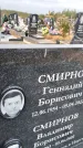 Захоронение ID 1333605