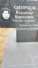 Захоронение ID 1333606