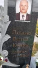 Захоронение ID 1333612