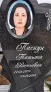 Захоронение ID 1333614