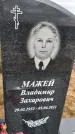 Захоронение ID 1333617