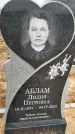 Захоронение ID 1333618