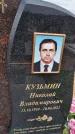 Захоронение ID 1333620