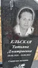 Захоронение ID 1333622