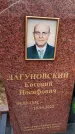 Захоронение ID 1333625