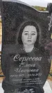 Захоронение ID 1333627
