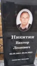 Захоронение ID 1333629