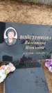 Захоронение ID 1333633