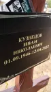 Захоронение ID 1333634