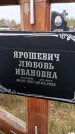 Захоронение ID 1333643
