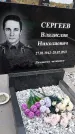 Захоронение ID 1333644