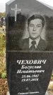 Захоронение ID 1333653