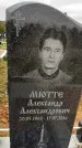 Захоронение ID 1333654