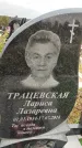 Захоронение ID 1333655