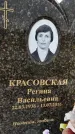 Захоронение ID 1333656
