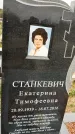 Захоронение ID 1333658