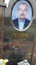 Захоронение ID 1333660