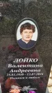 Захоронение ID 1333669