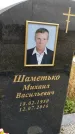 Захоронение ID 1333673