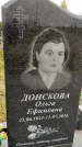 Захоронение ID 1333674