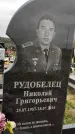 Захоронение ID 1333676