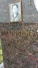 Захоронение ID 1333678