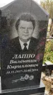 Захоронение ID 1333682